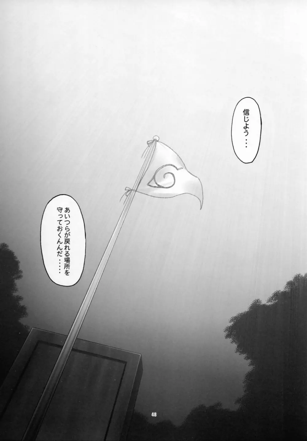 秘密 the secret Page.45