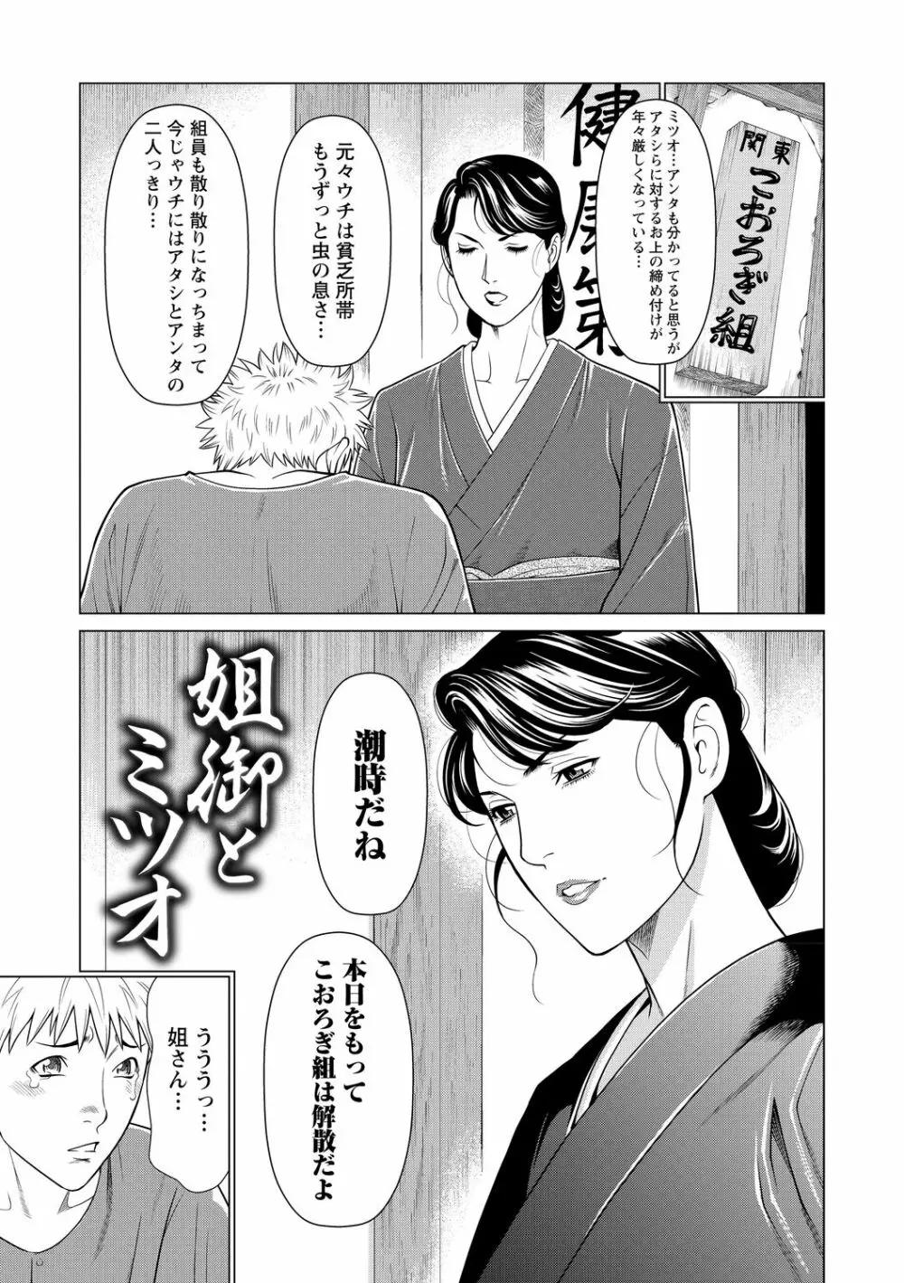 フラチナジュクジョ Page.111