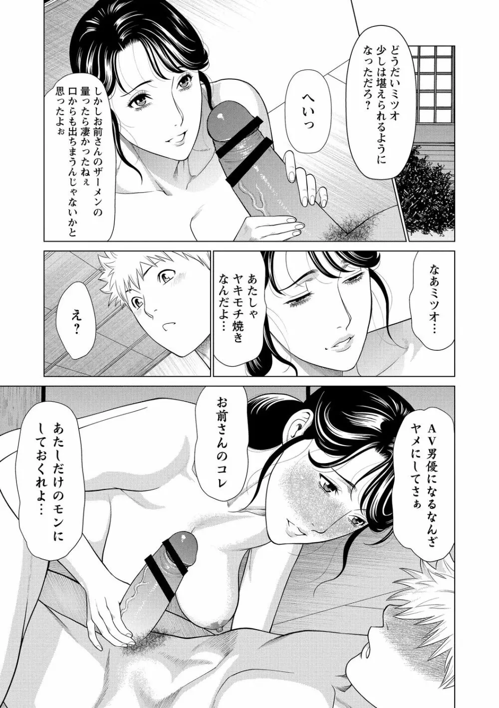 フラチナジュクジョ Page.129