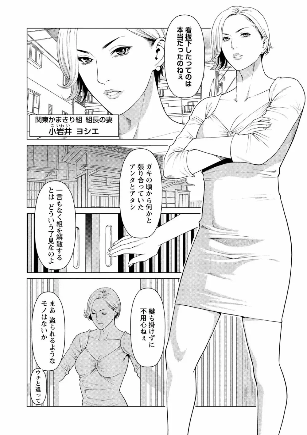 フラチナジュクジョ Page.134