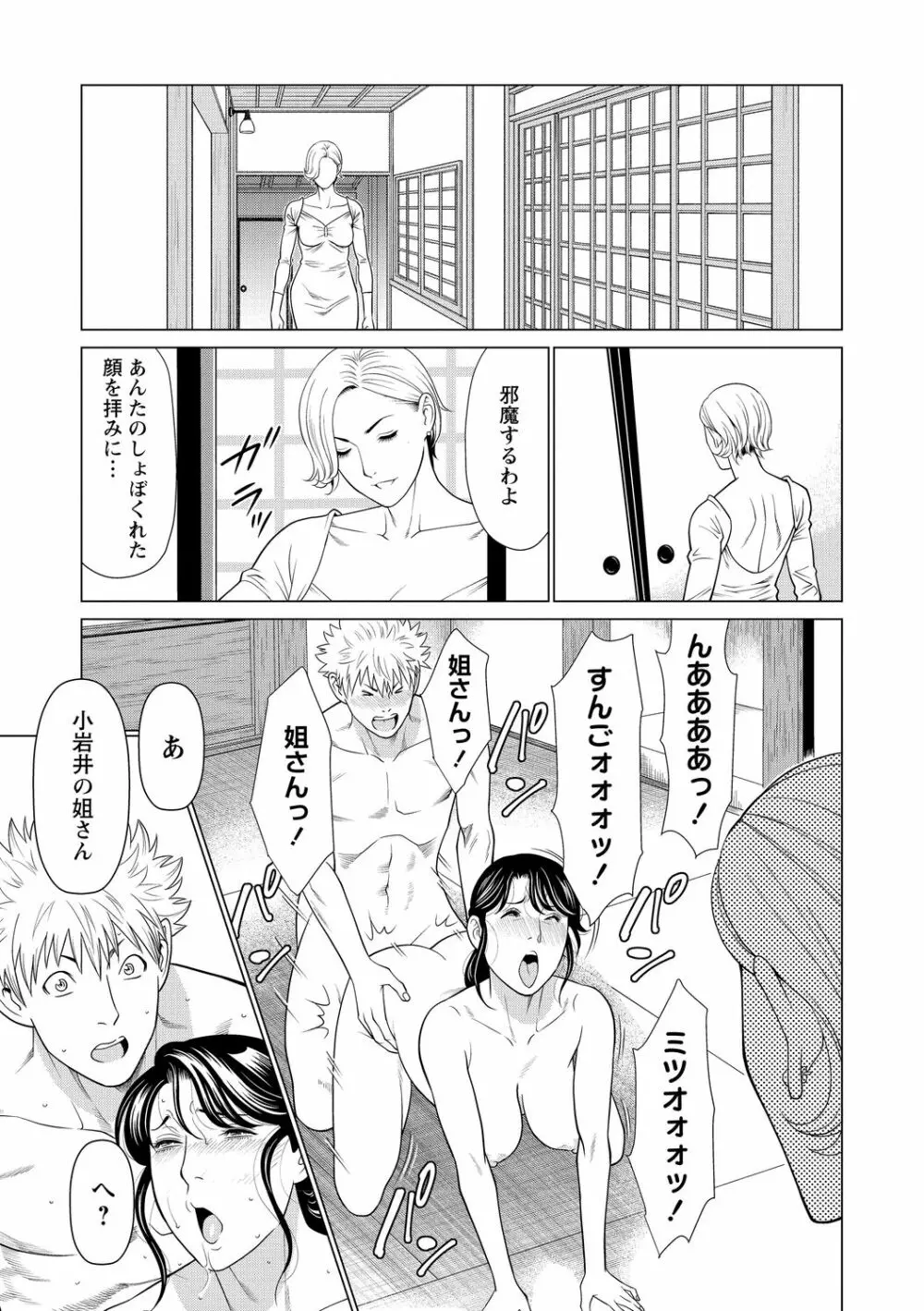 フラチナジュクジョ Page.135