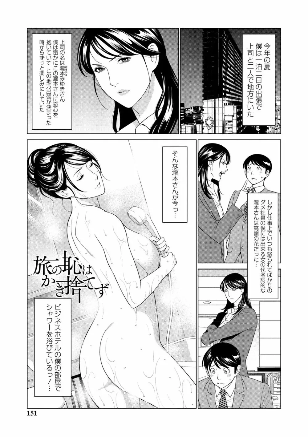 フラチナジュクジョ Page.151