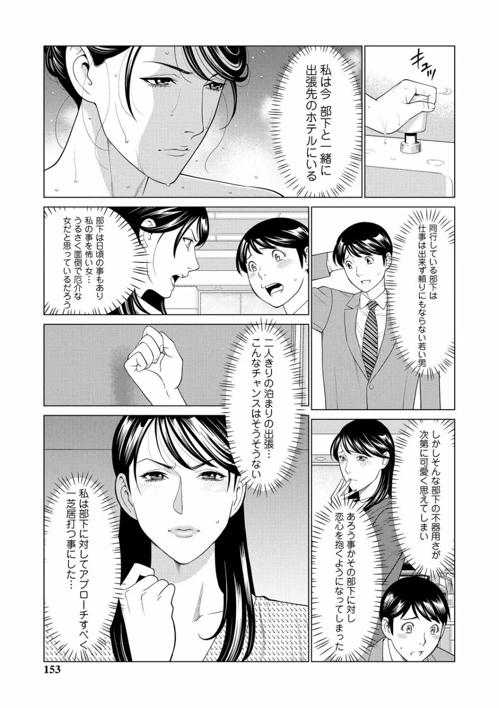 フラチナジュクジョ Page.153