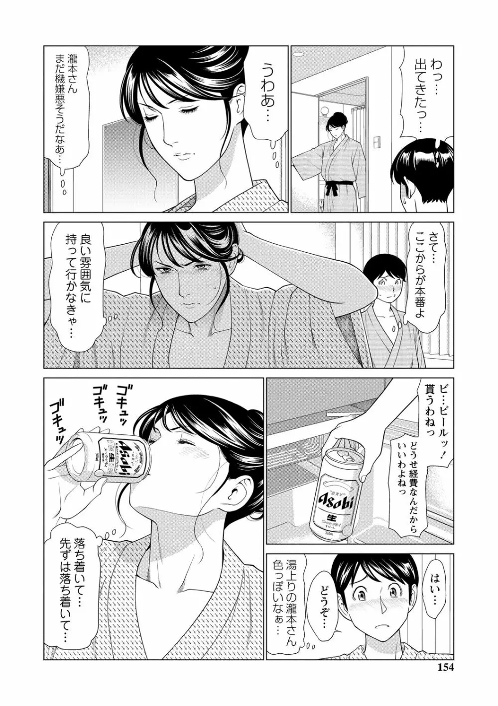 フラチナジュクジョ Page.154