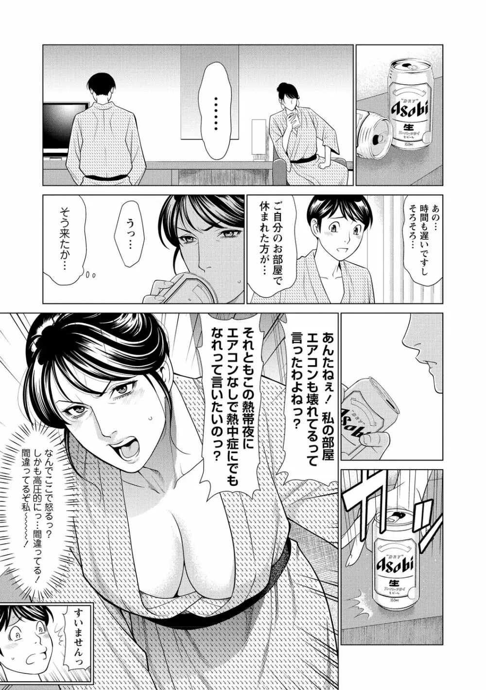 フラチナジュクジョ Page.155