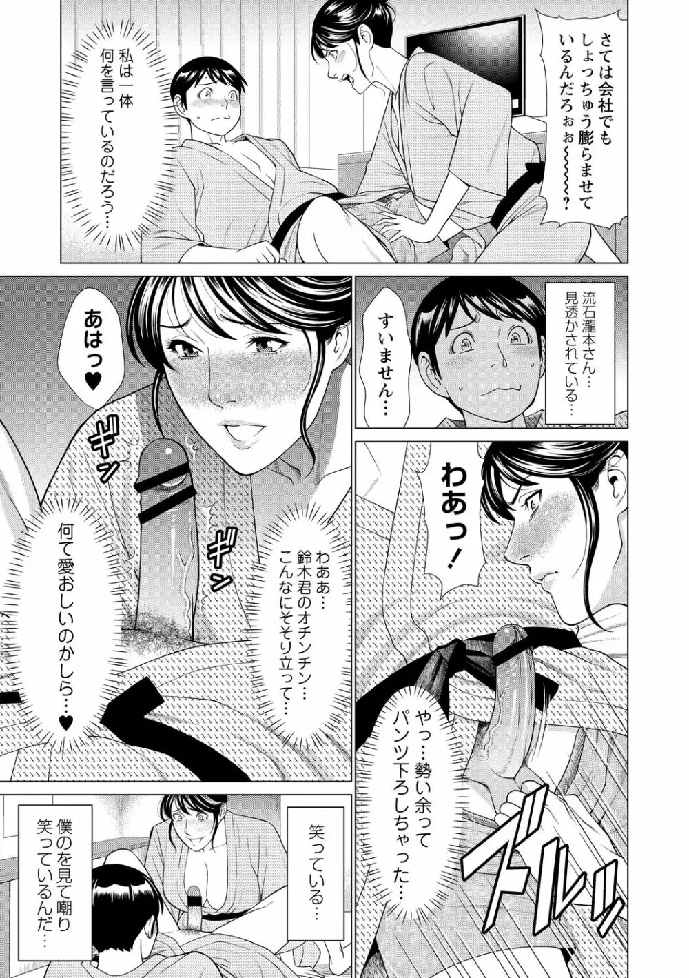 フラチナジュクジョ Page.157