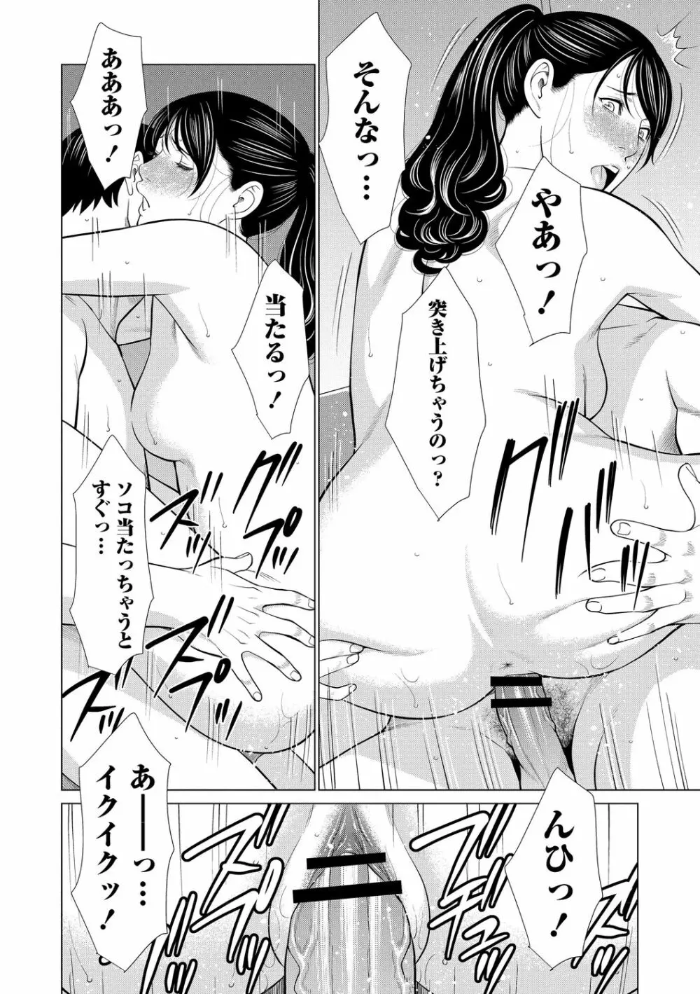 フラチナジュクジョ Page.16