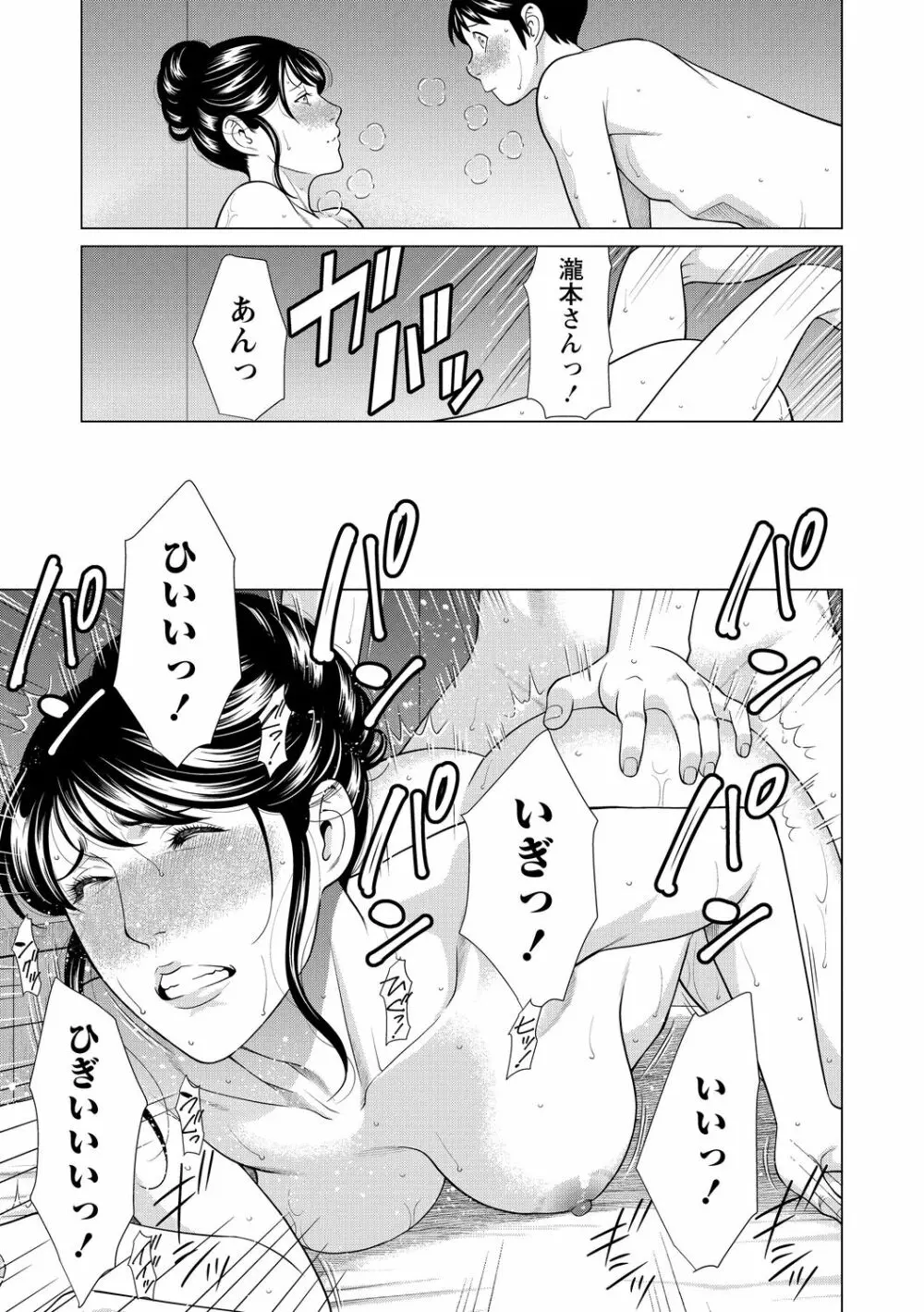 フラチナジュクジョ Page.165