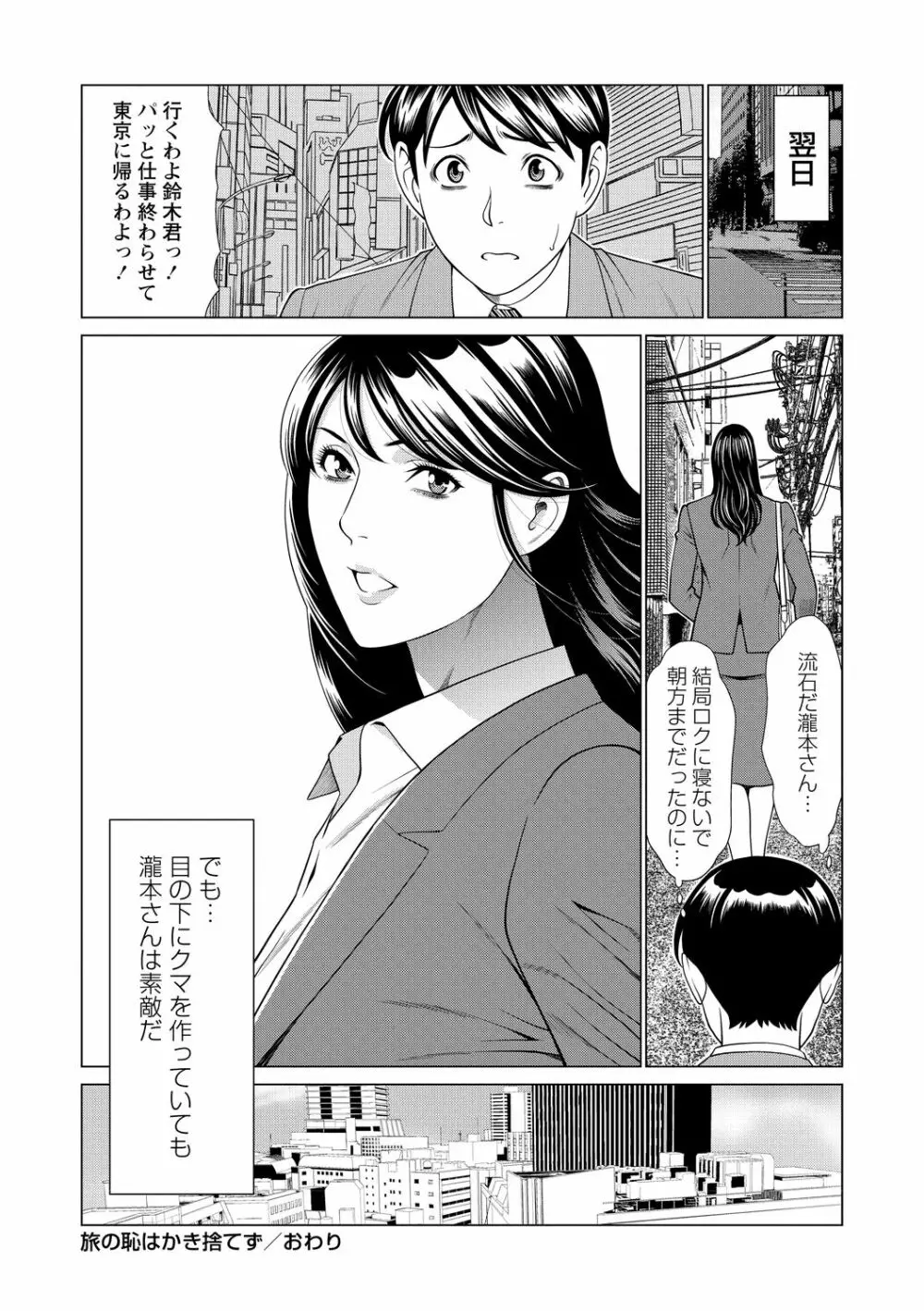 フラチナジュクジョ Page.170