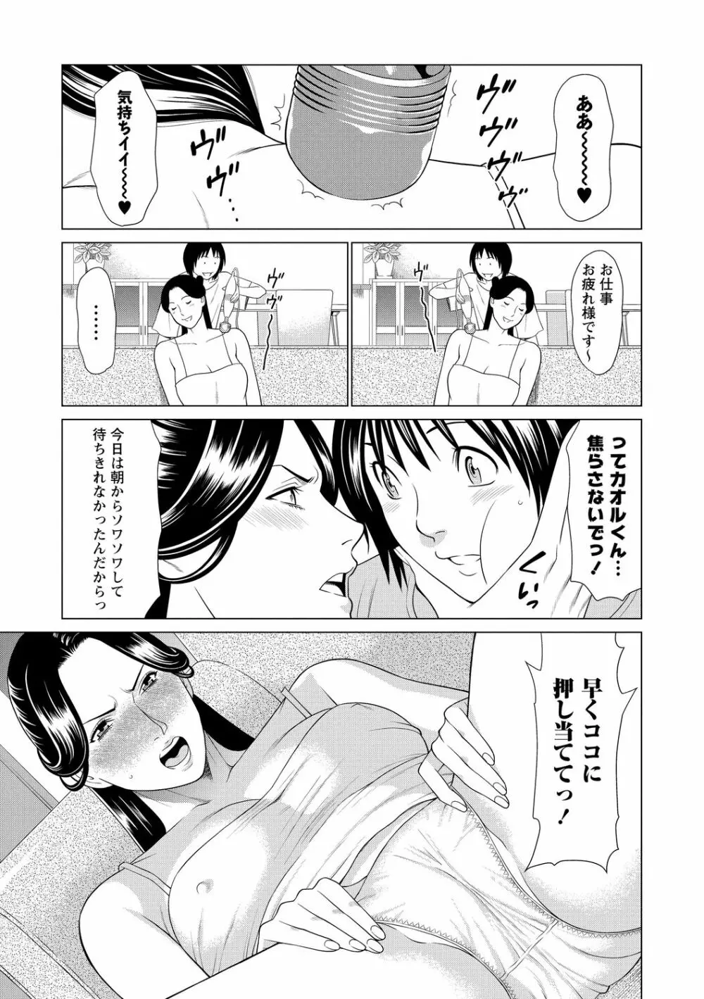 フラチナジュクジョ Page.193