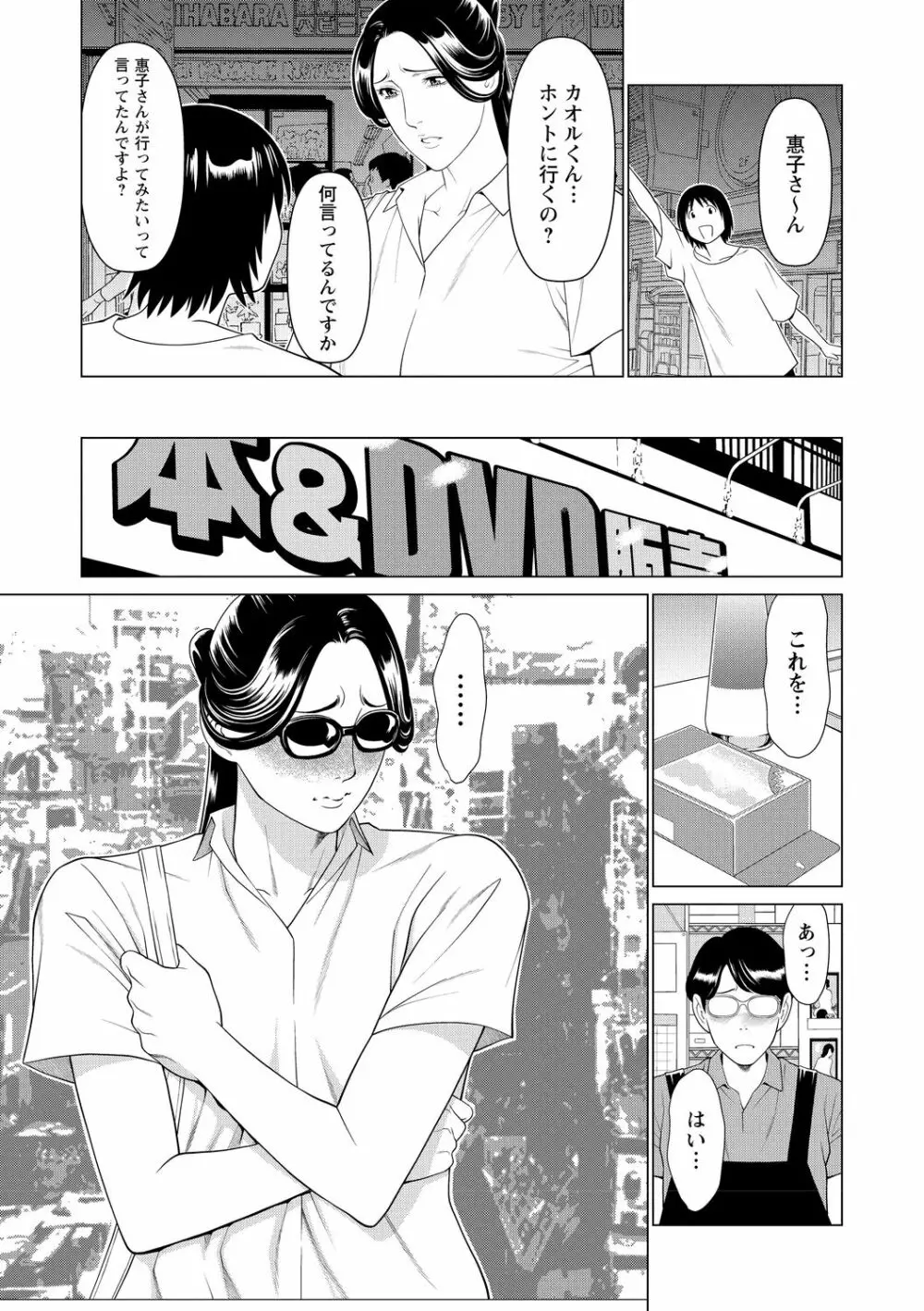 フラチナジュクジョ Page.199