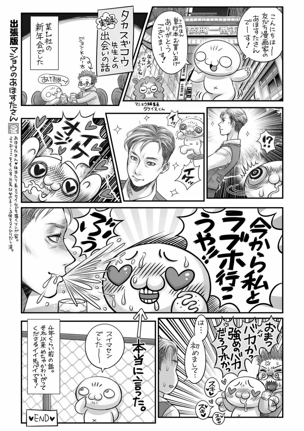 フラチナジュクジョ Page.211