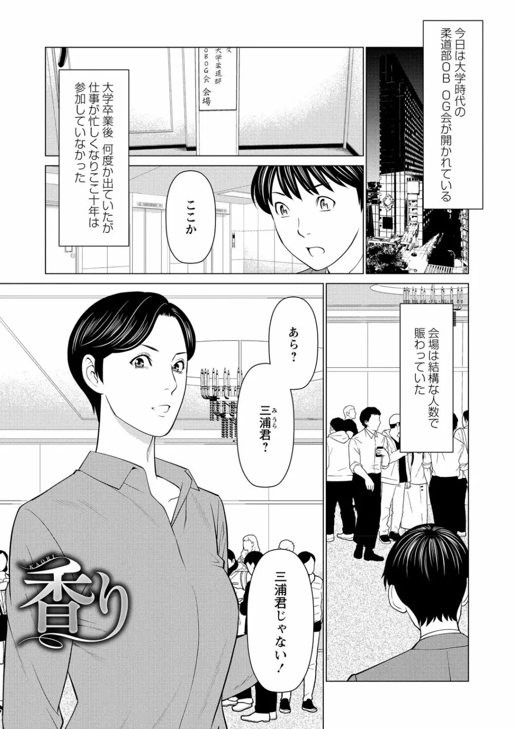 フラチナジュクジョ Page.29