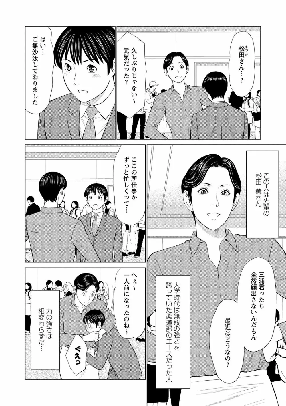 フラチナジュクジョ Page.30