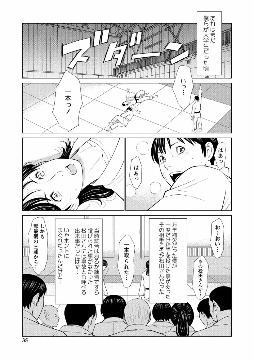 フラチナジュクジョ Page.35