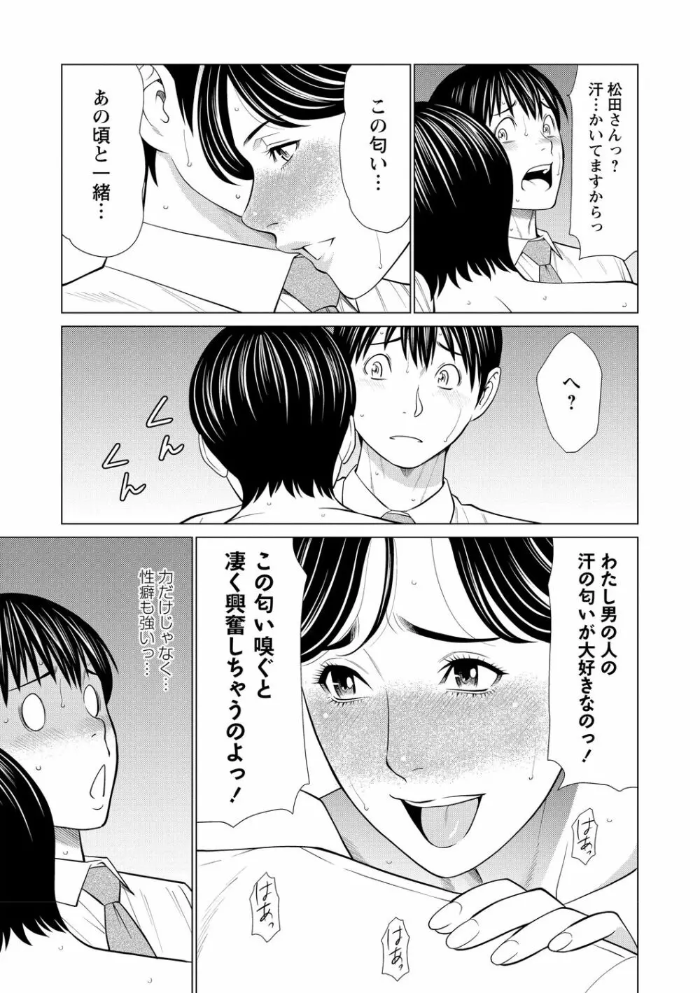 フラチナジュクジョ Page.39