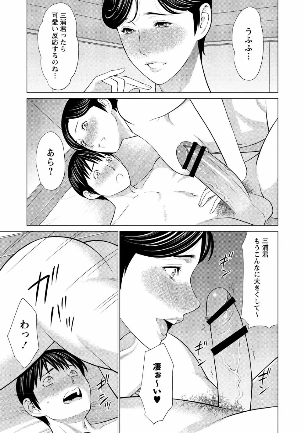 フラチナジュクジョ Page.41