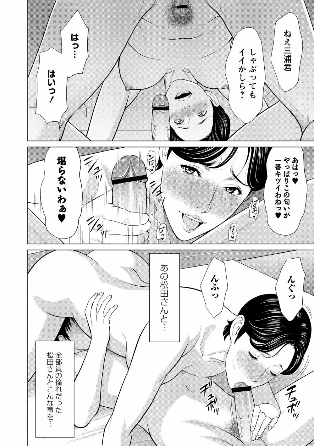 フラチナジュクジョ Page.42