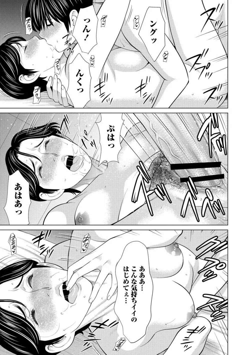 フラチナジュクジョ Page.47