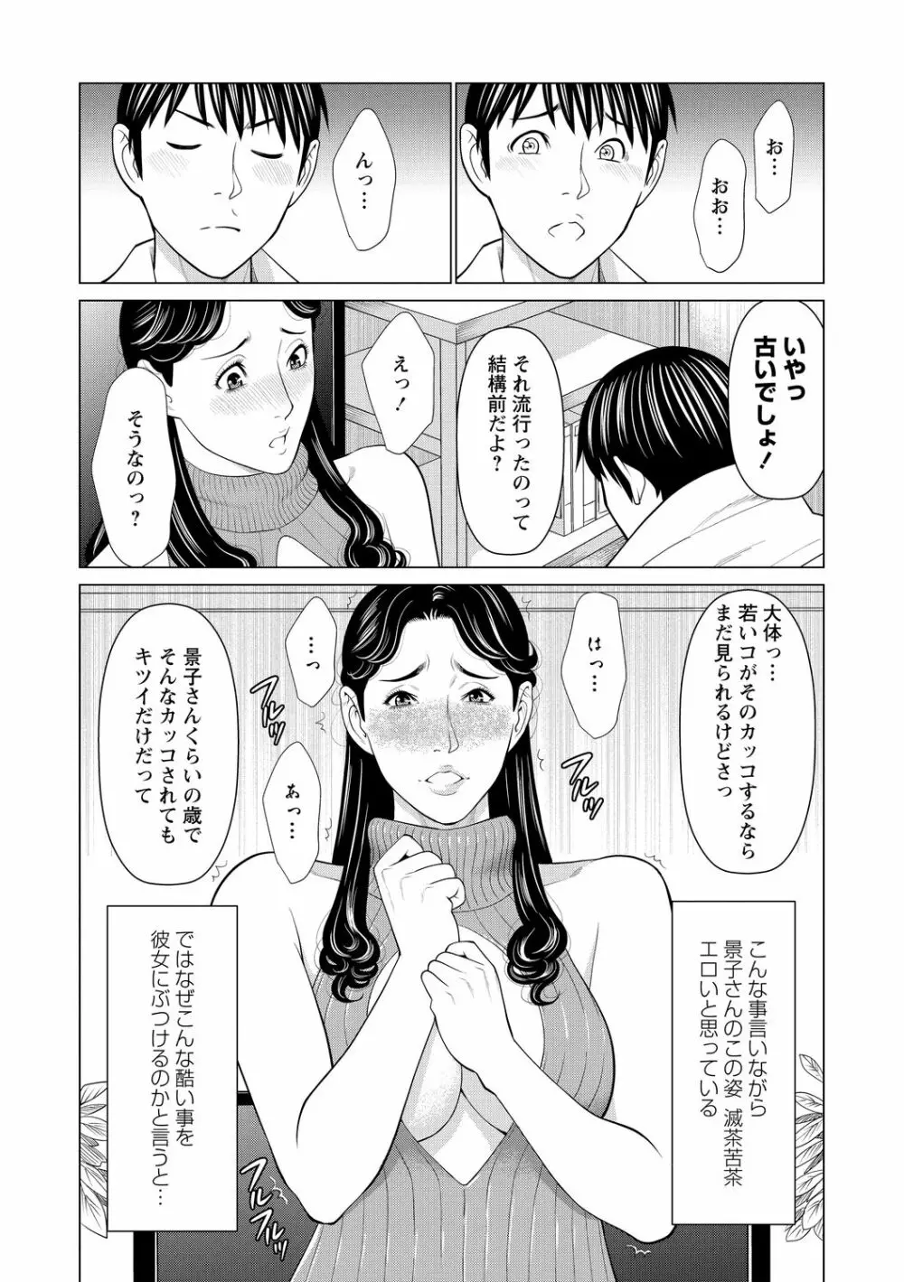 フラチナジュクジョ Page.55