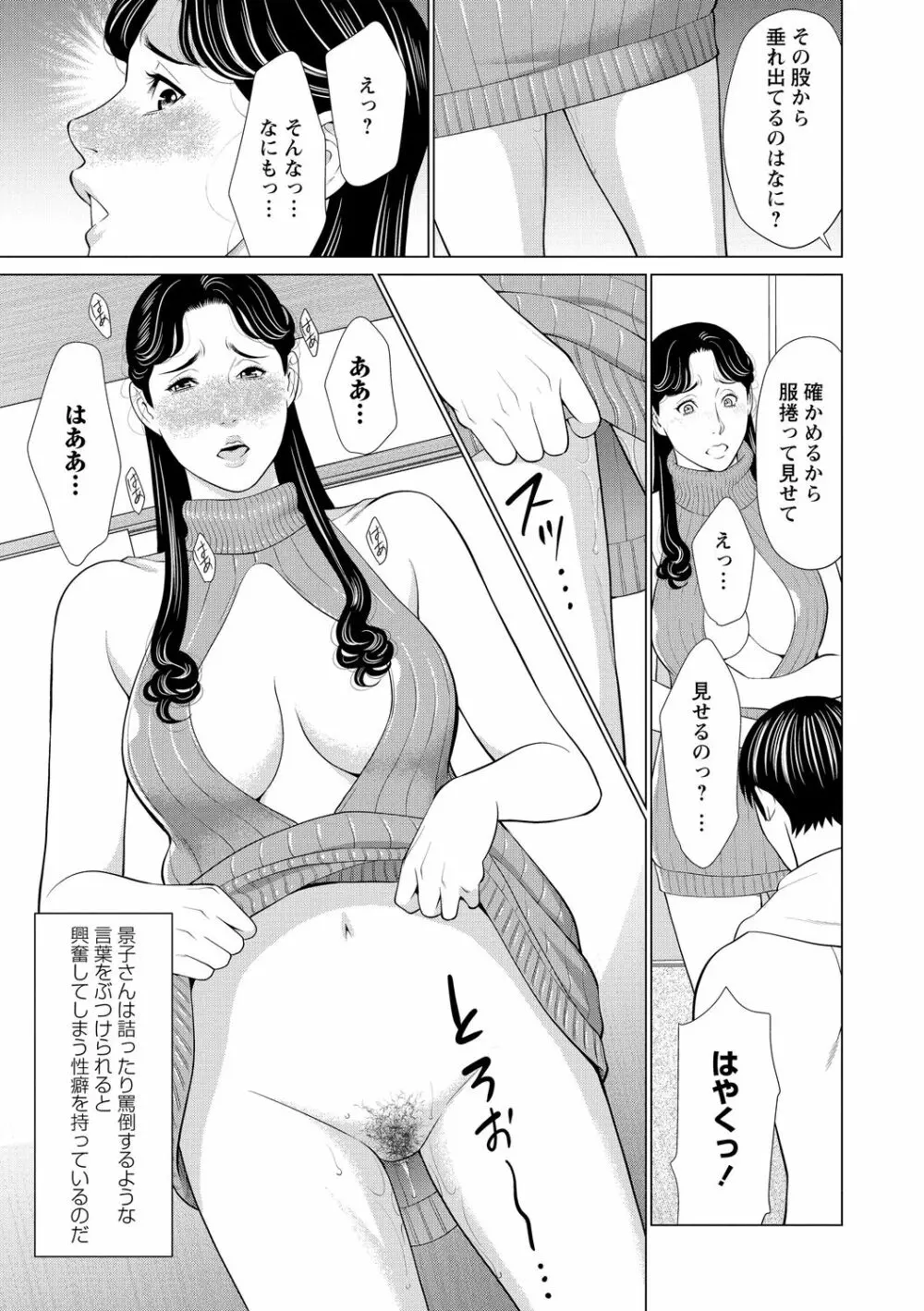 フラチナジュクジョ Page.57