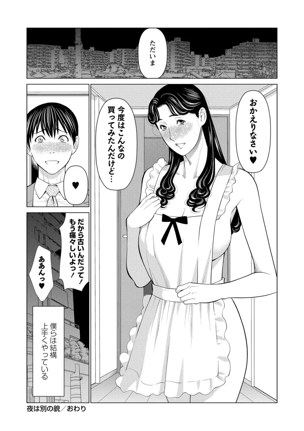 フラチナジュクジョ Page.70