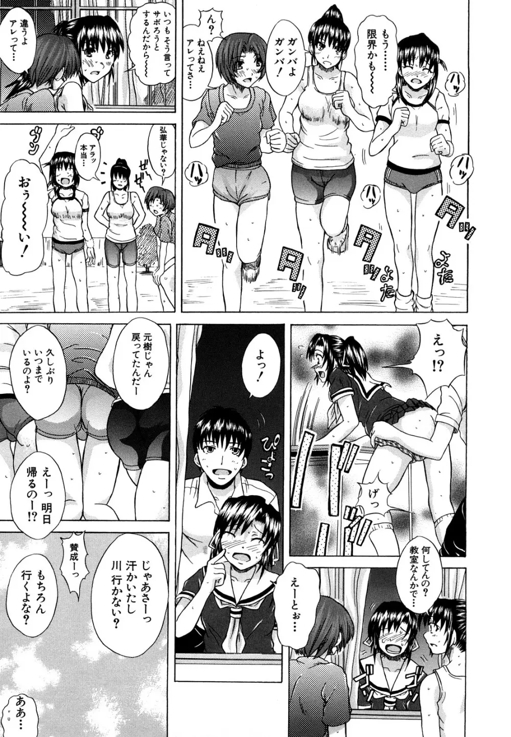 許してあげない♡ Page.152