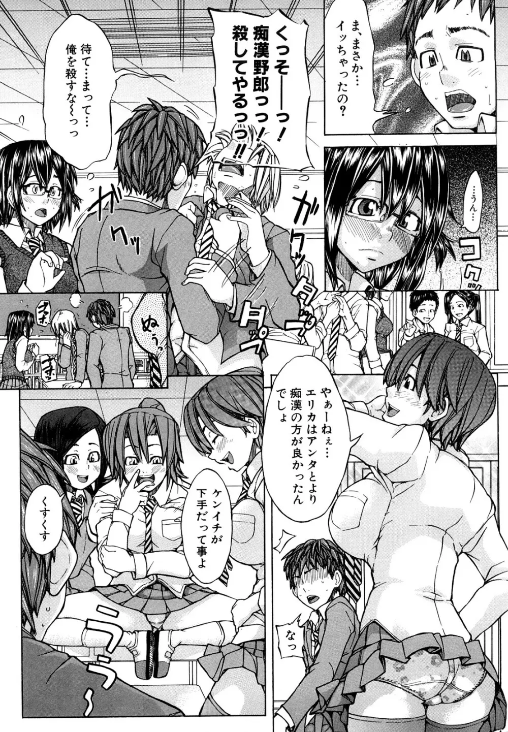 許してあげない♡ Page.44