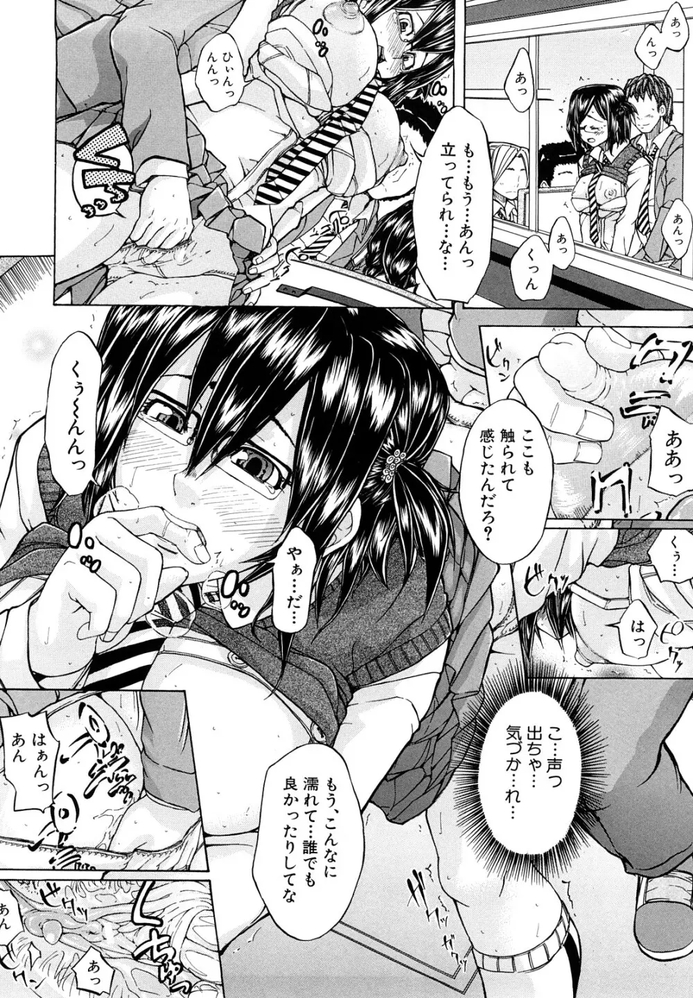 許してあげない♡ Page.49