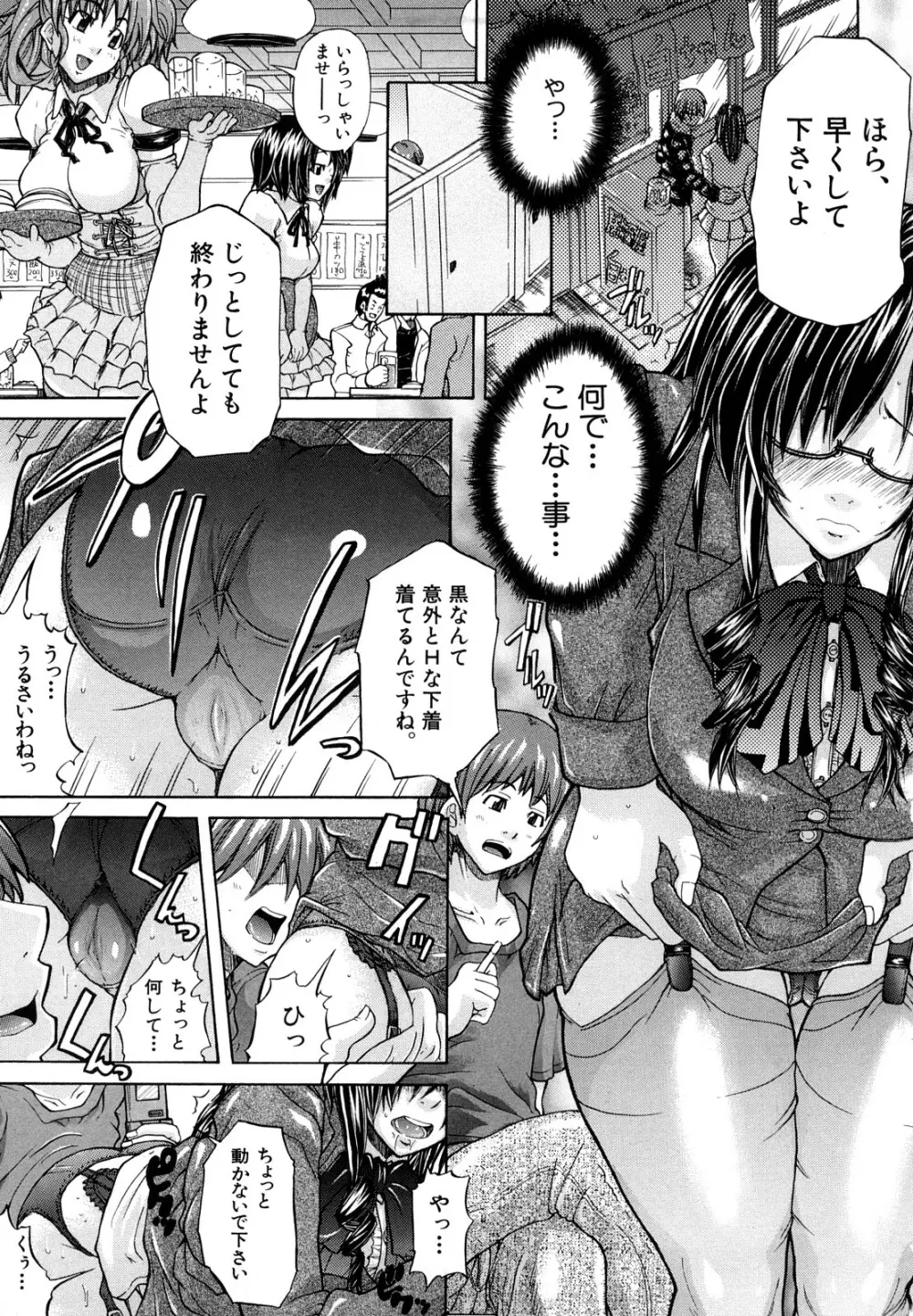 許してあげない♡ Page.6