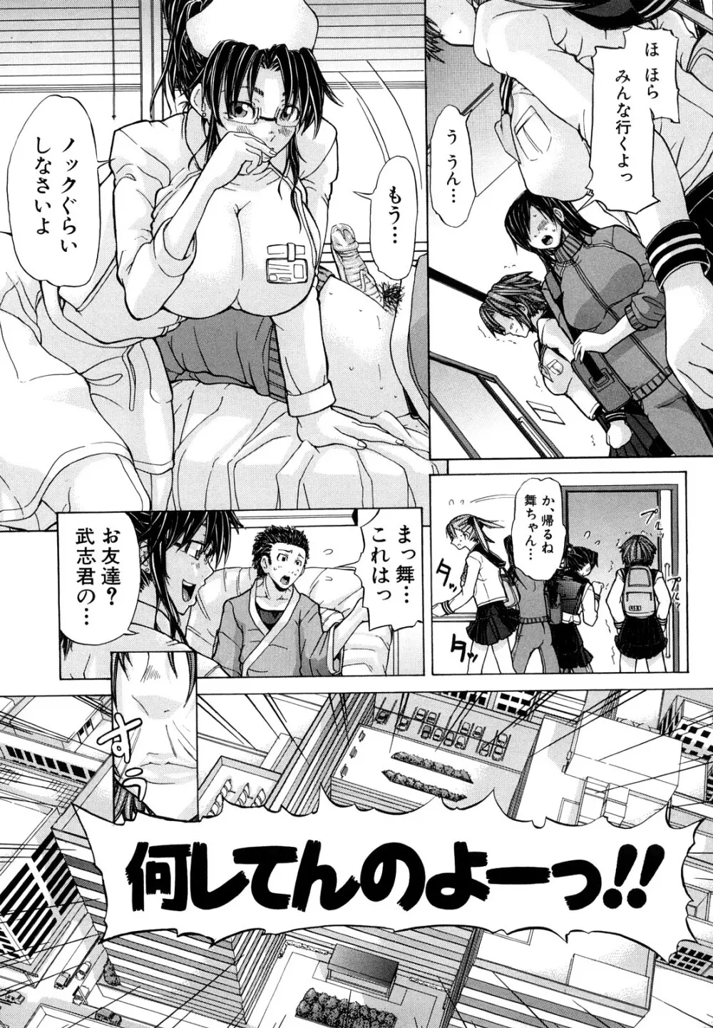 許してあげない♡ Page.60