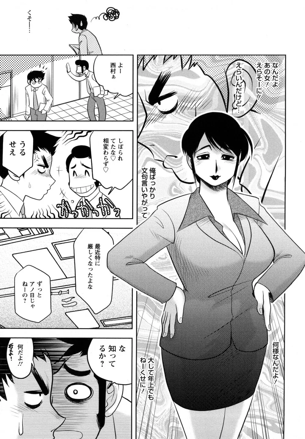 エッチなお姉さんに誘われて Page.119