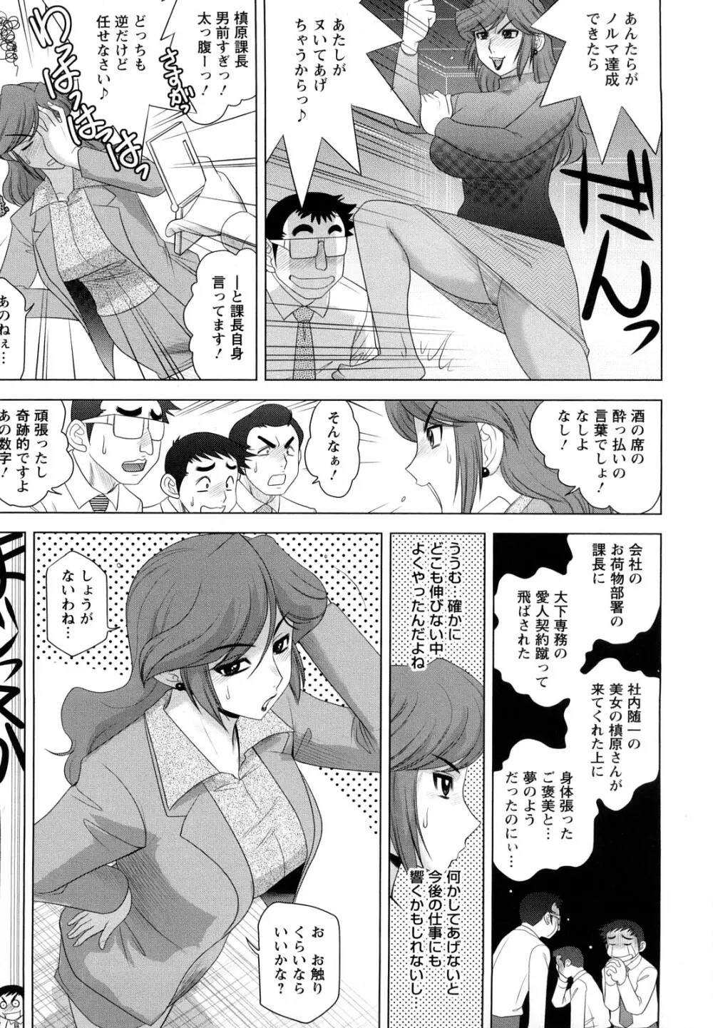 エッチなお姉さんに誘われて Page.23