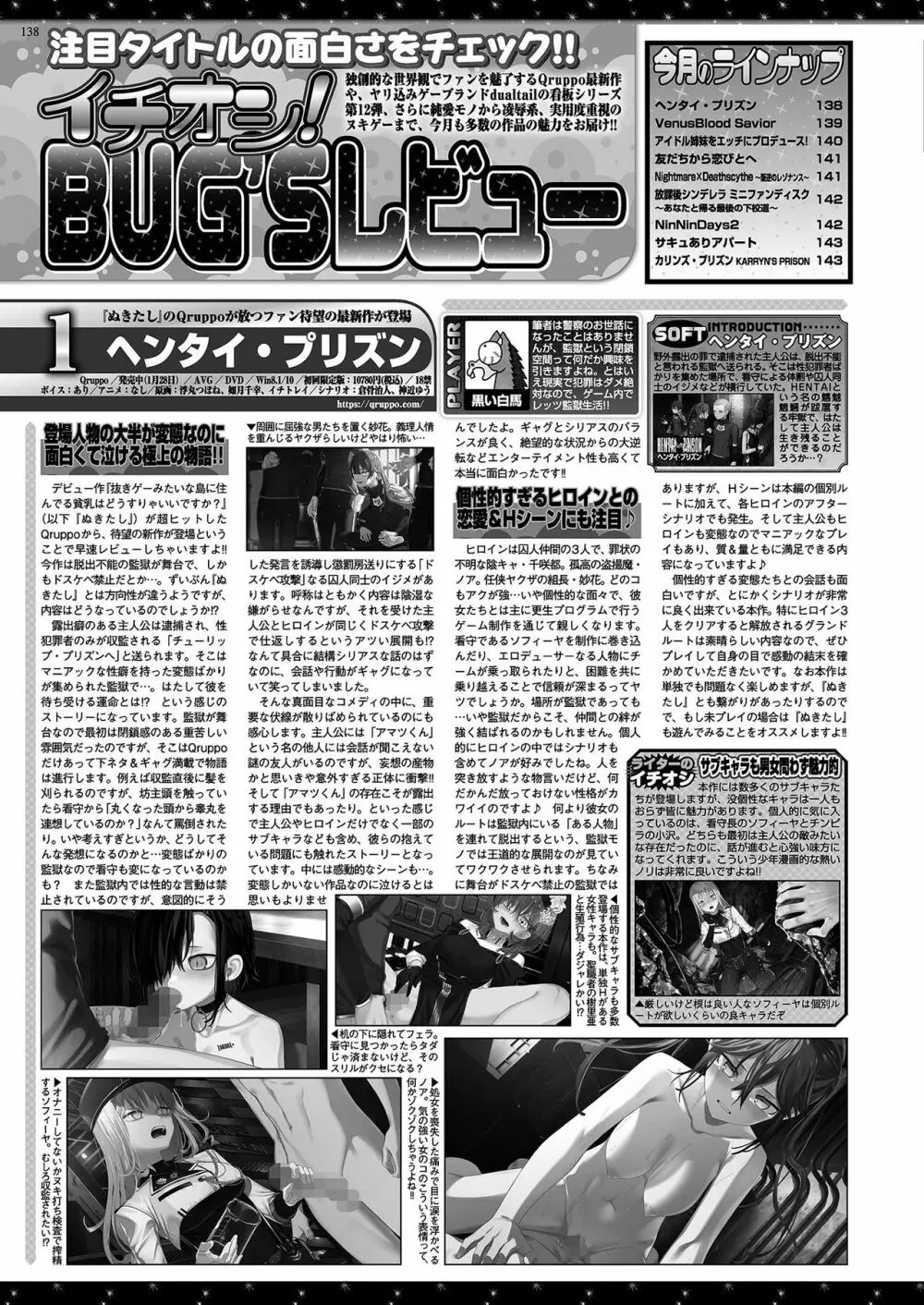 BugBug 2022年04月号 Page.136