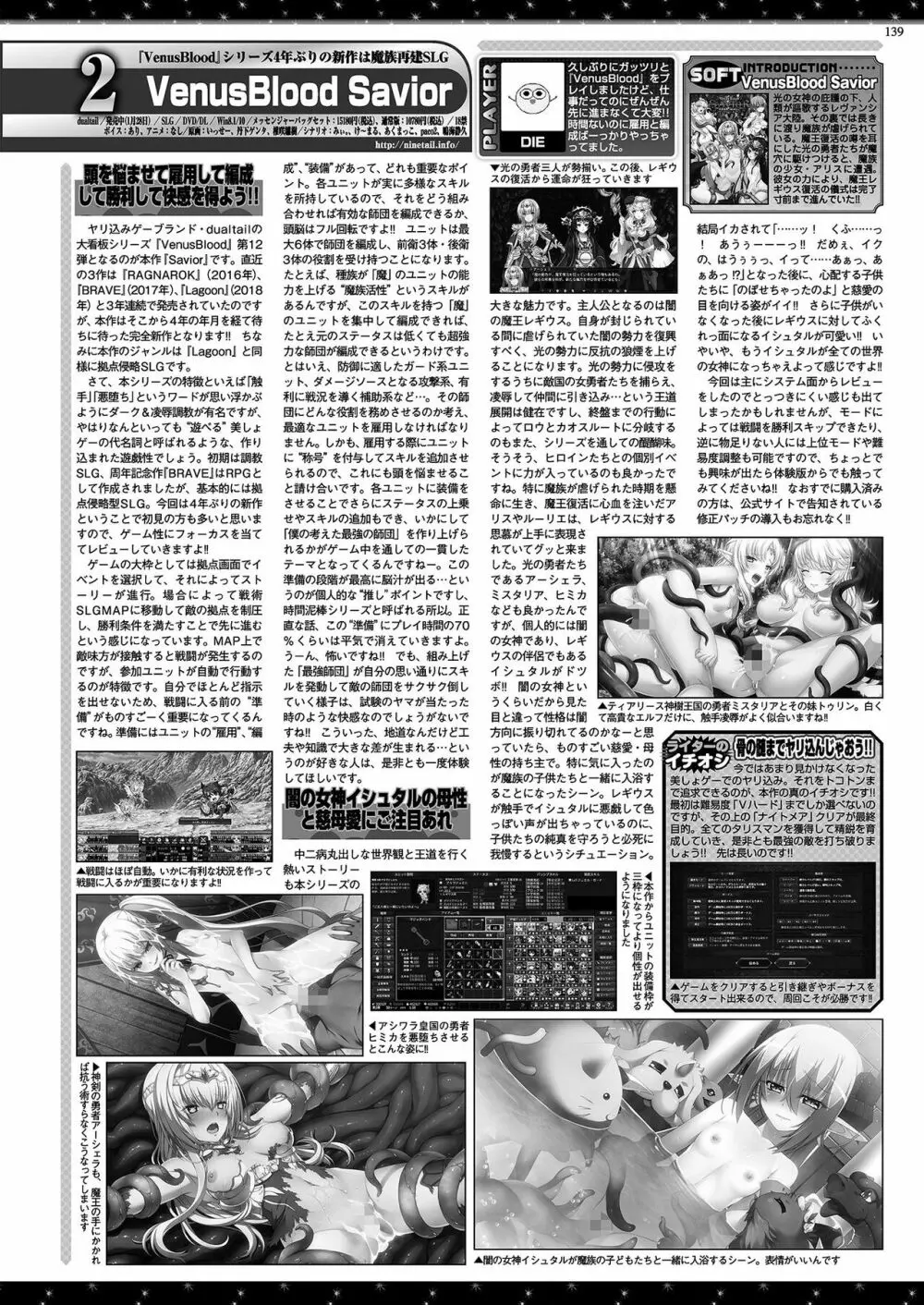 BugBug 2022年04月号 Page.137