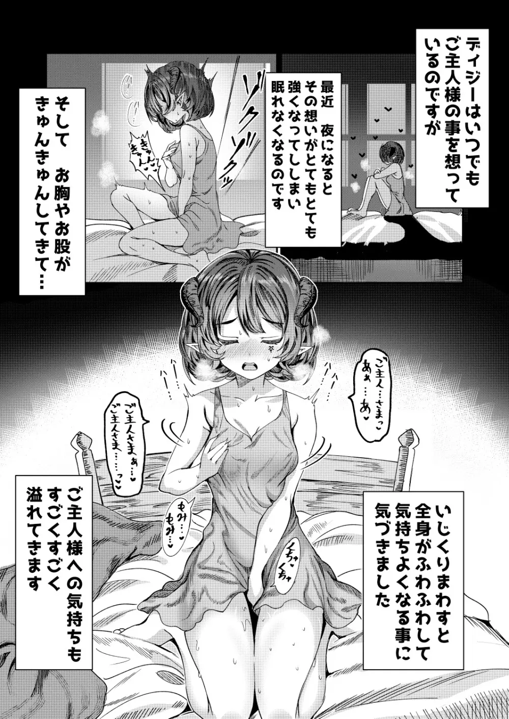 奴隷を調教してハーレム作る R18ルート 12.5-25.5 Page.1