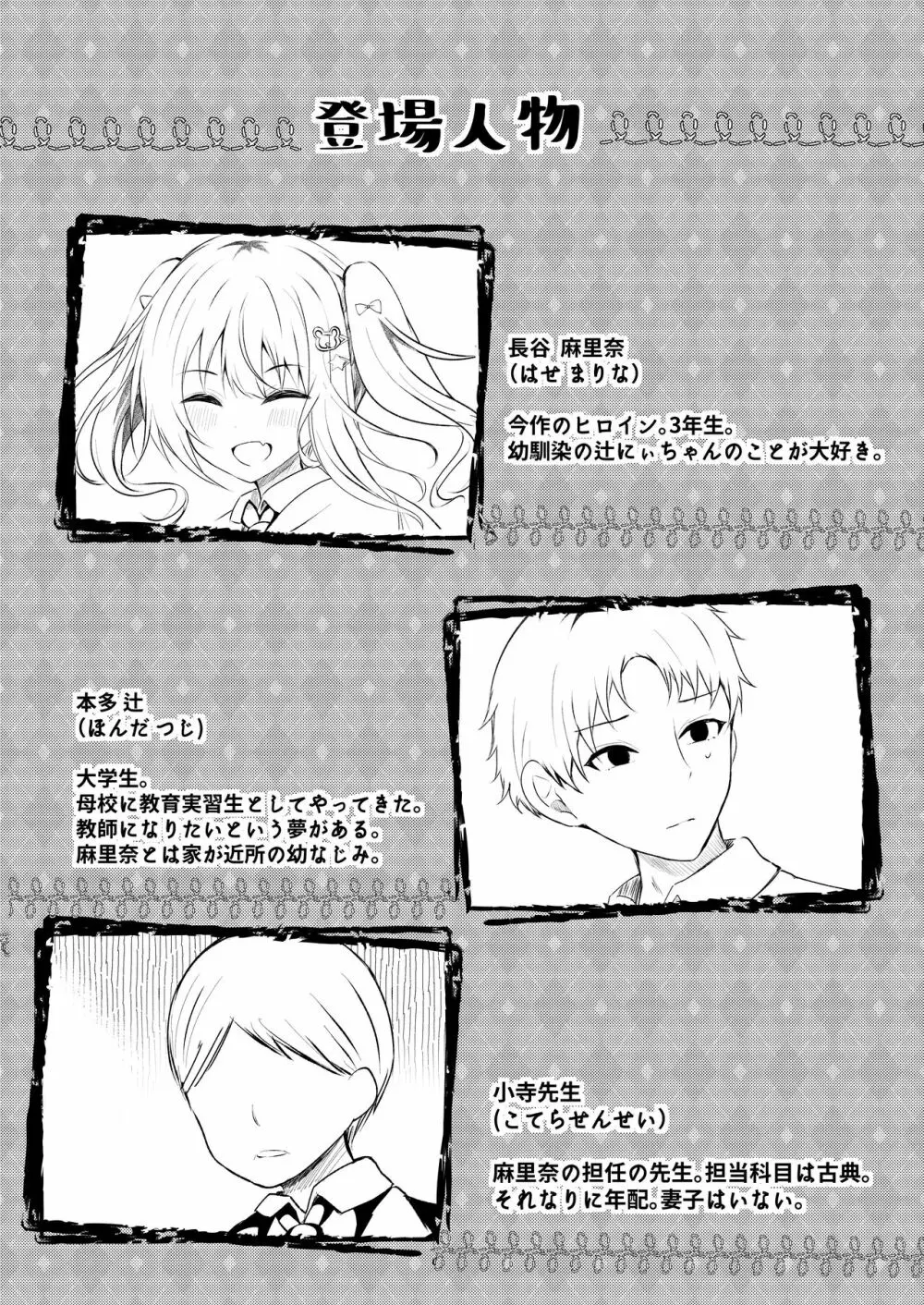 お兄ちゃんの夢のために Page.3