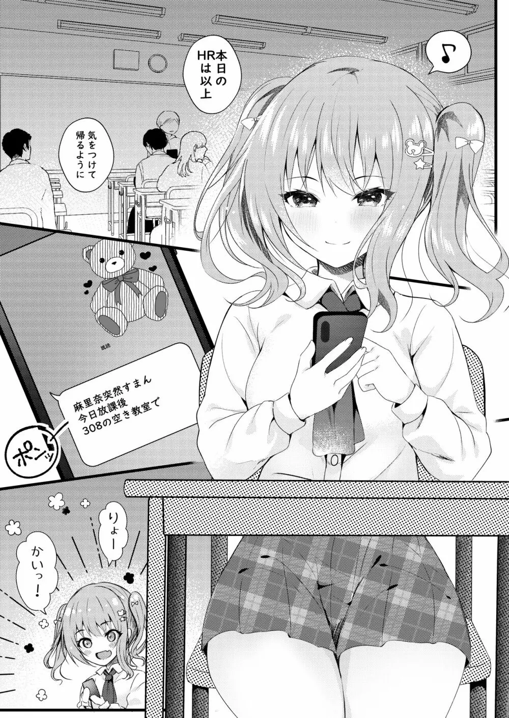 お兄ちゃんの夢のために Page.4