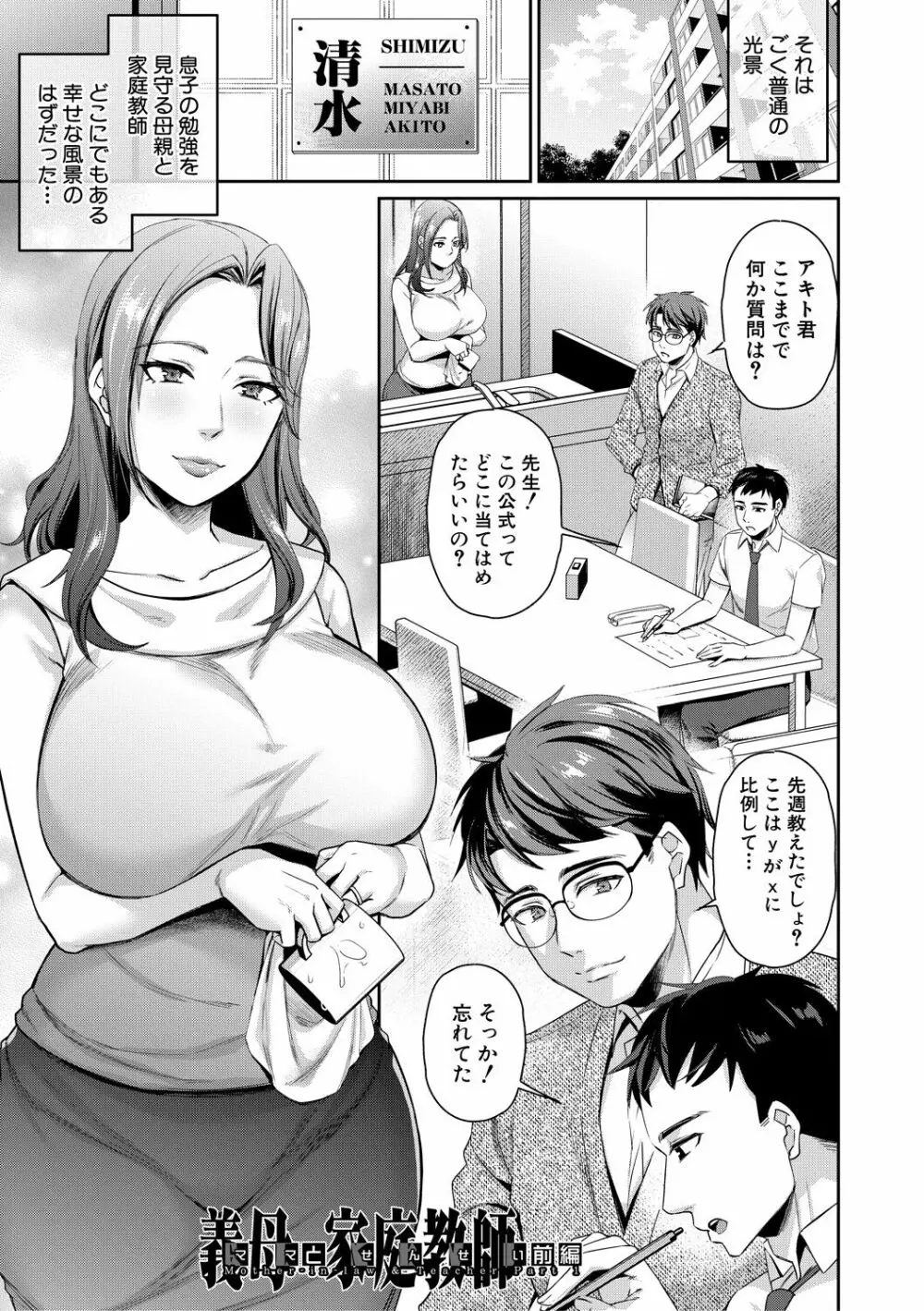 催淫絶頂エステ Page.107