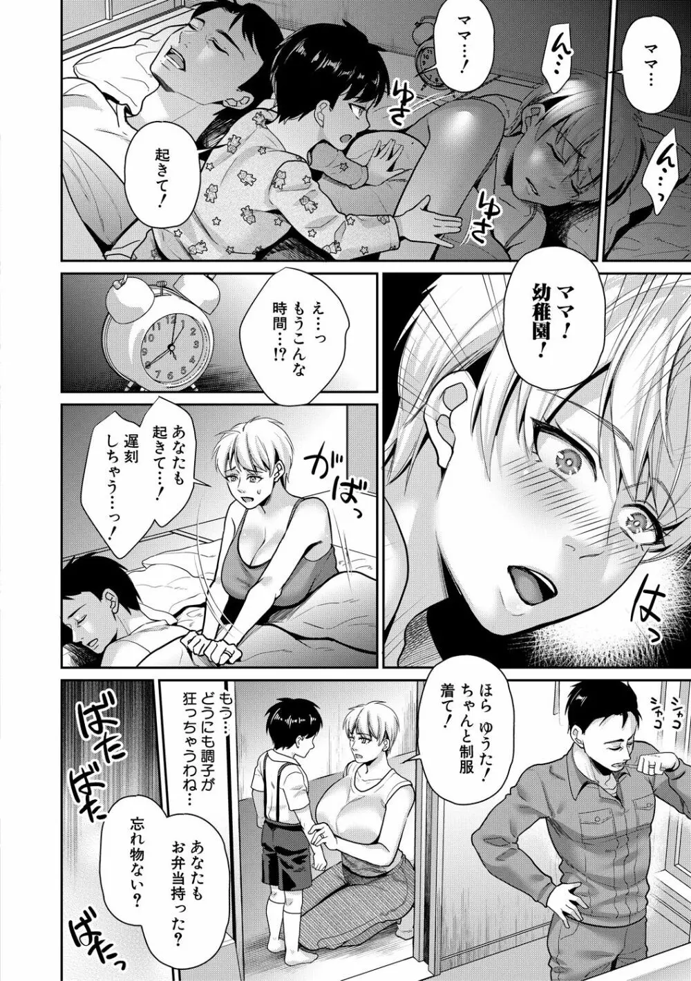 催淫絶頂エステ Page.40