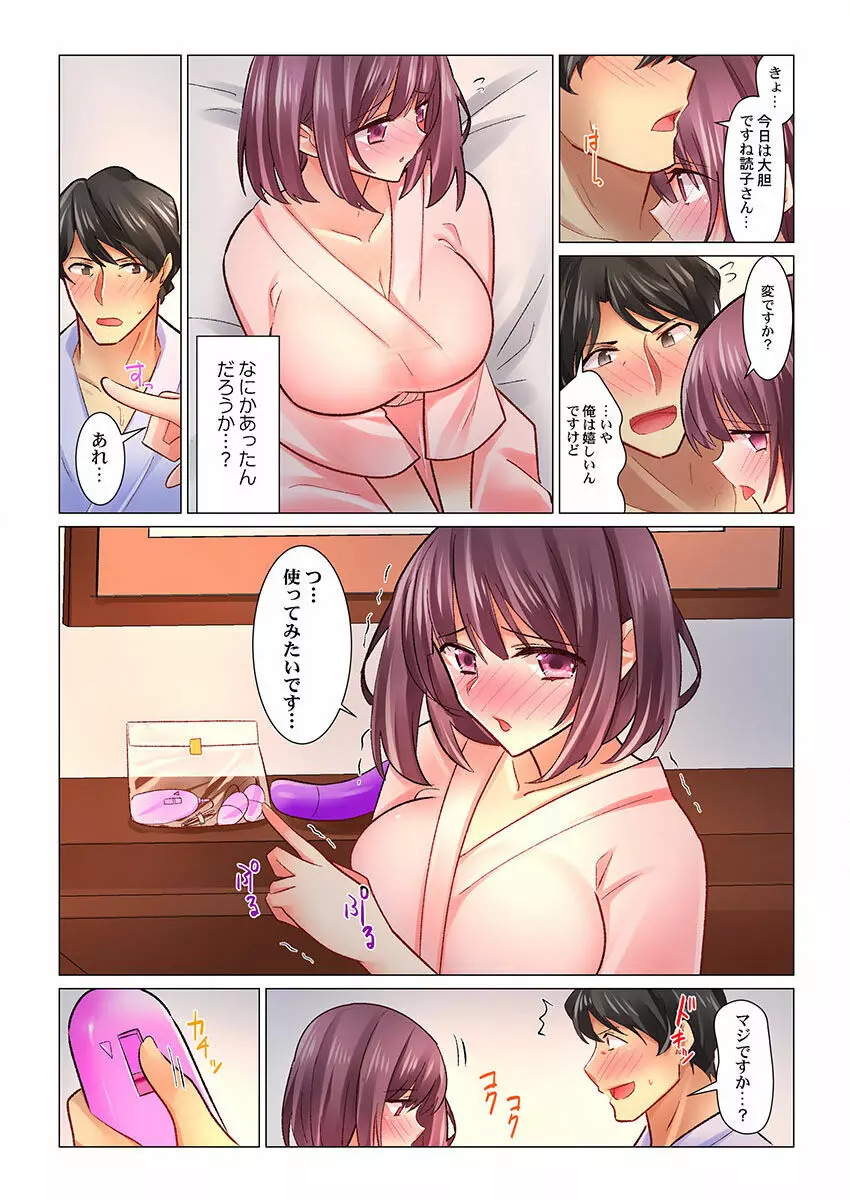 クールな新妻との新婚生活はあまりにも…やらしかった 25 Page.13