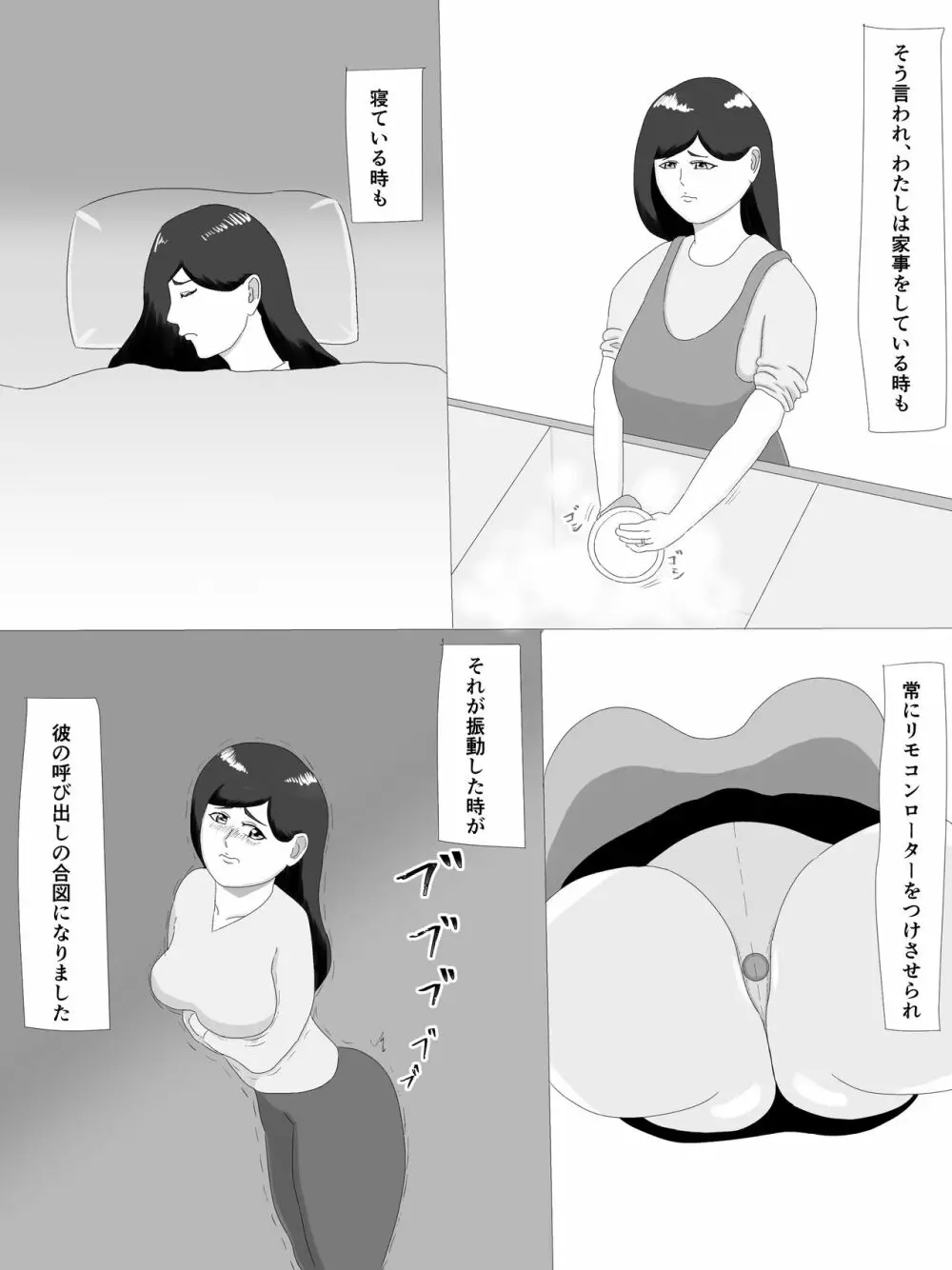 隣の奥さん Page.12