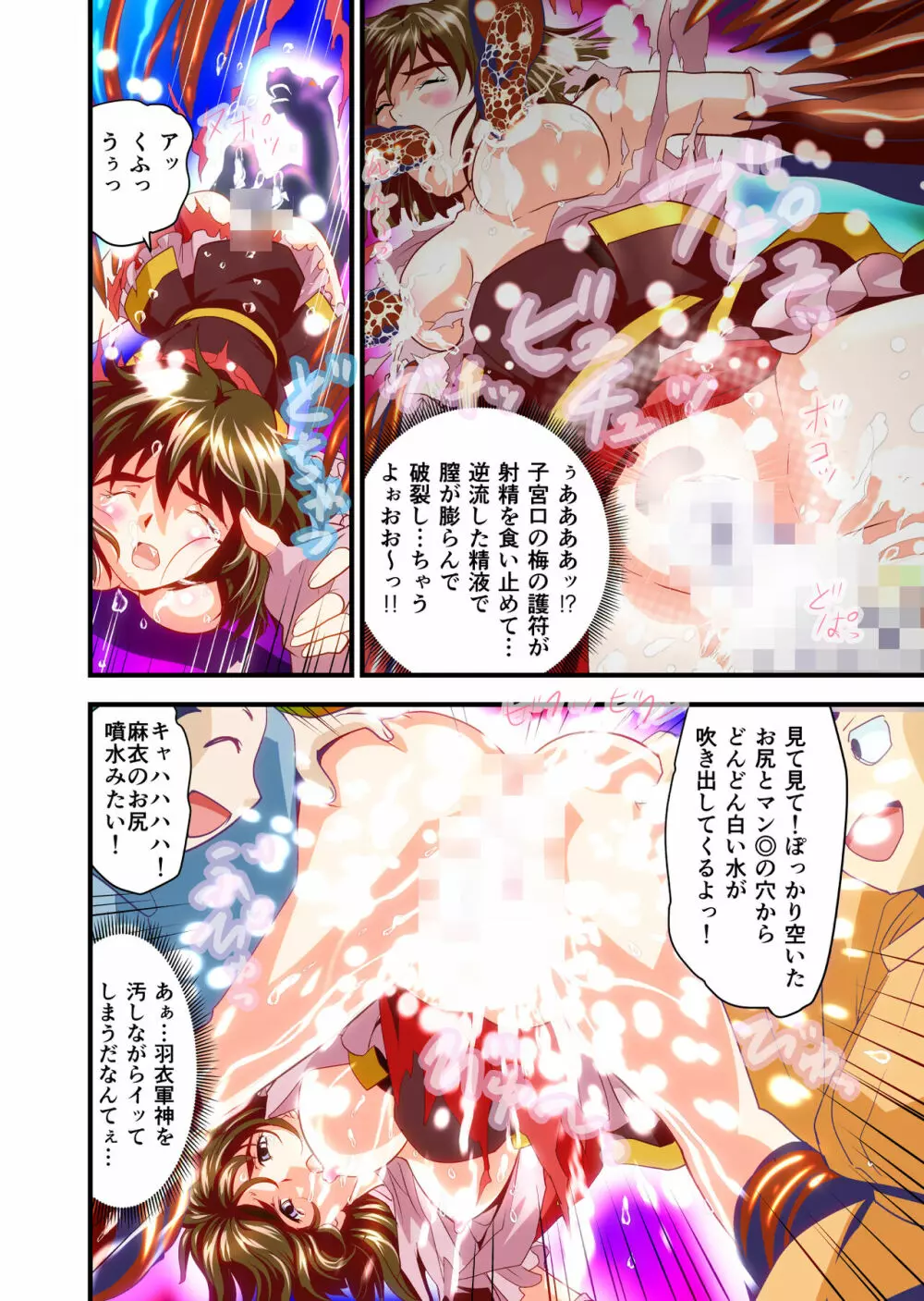 AngelXXmalicE2・双極磔の舞 フルカラー版 Page.29