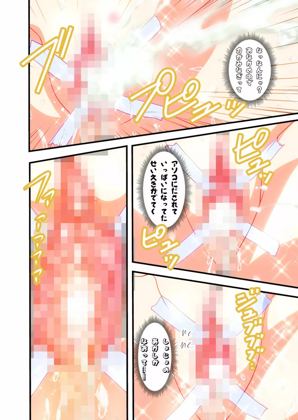 AngelXXincidenT4・邪淫凱歌 フルカラー版 Page.17