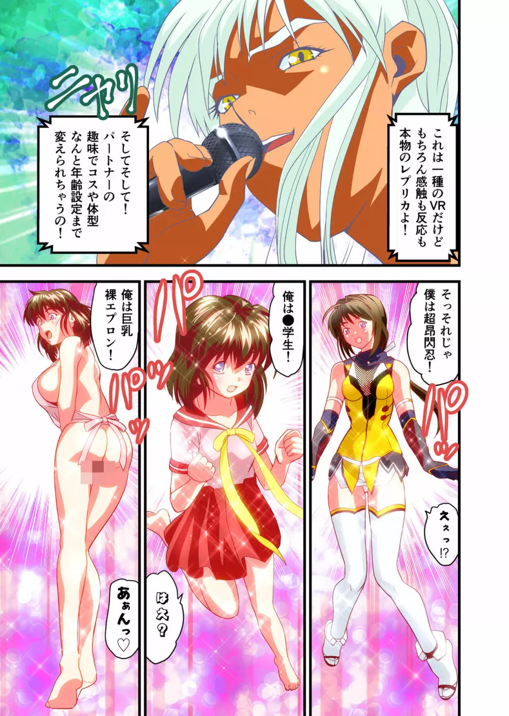 AngelXXincidenT4・邪淫凱歌 フルカラー版 Page.20