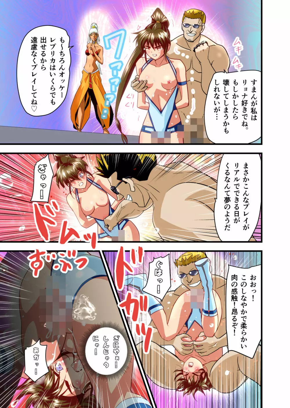 AngelXXincidenT4・邪淫凱歌 フルカラー版 Page.26