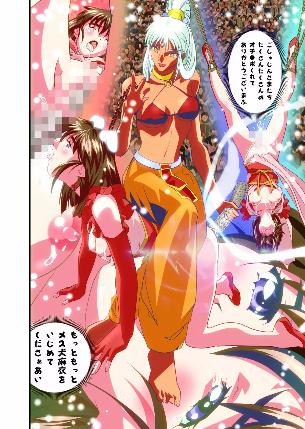 AngelXXincidenT4・邪淫凱歌 フルカラー版 Page.29