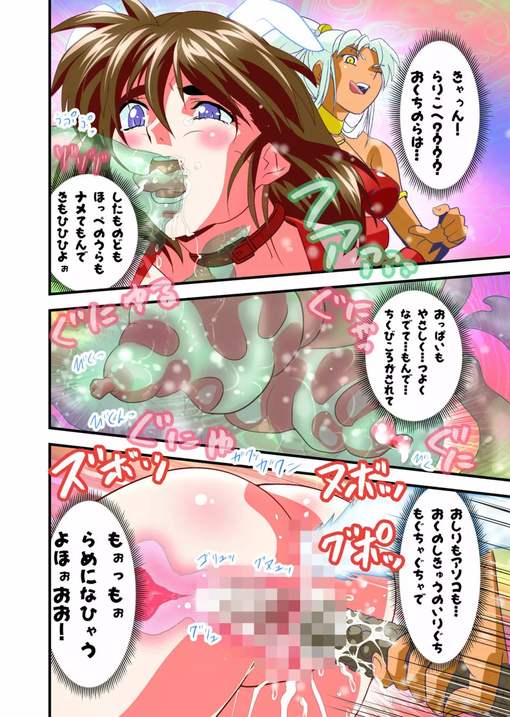 AngelXXincidenT4・邪淫凱歌 フルカラー版 Page.31