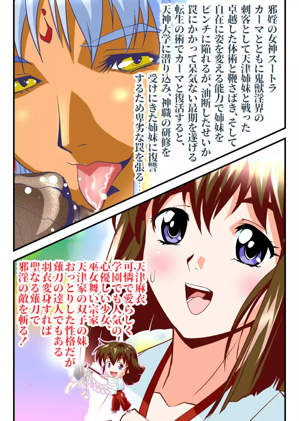 AngelXXincidenT4・邪淫凱歌 フルカラー版 Page.47