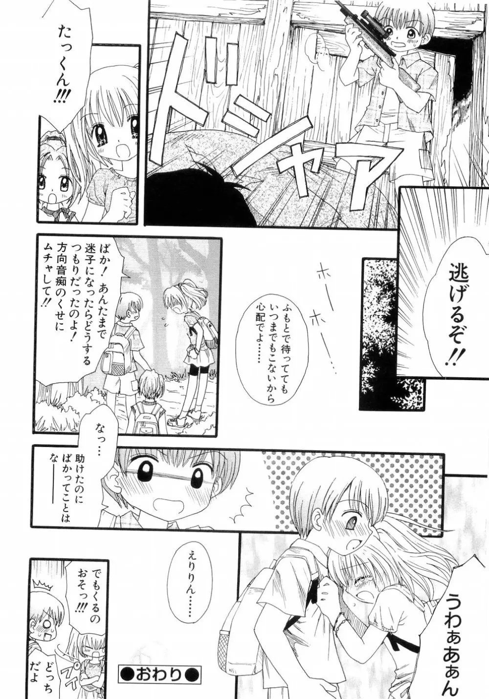 L-MAX Vol.4 Page.109